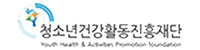 청소년건강활동진흥재단