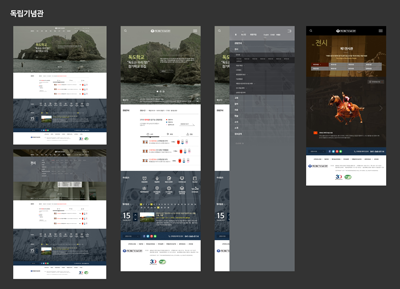 독립기념관 홈페이지