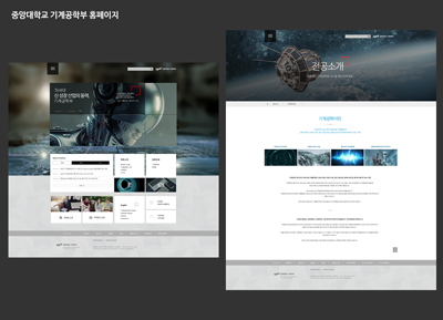 기계공학부 홈페이지