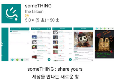 someTHING : share yours