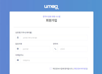 창작자 유통 시스템