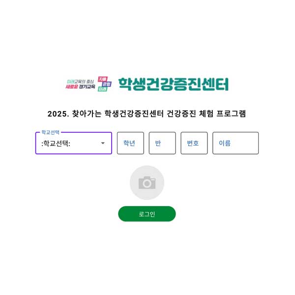 학생건강증진센터